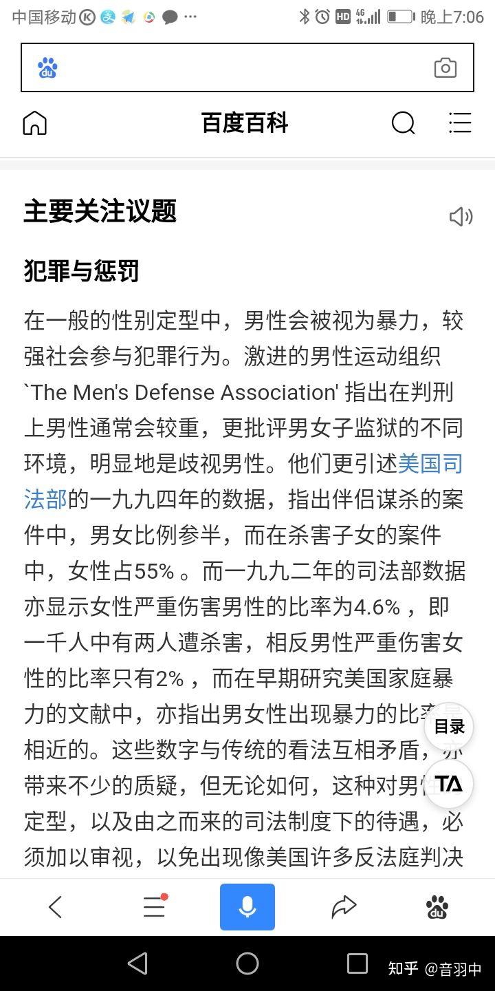 为什么男人都该支持男权主义? - 知乎
