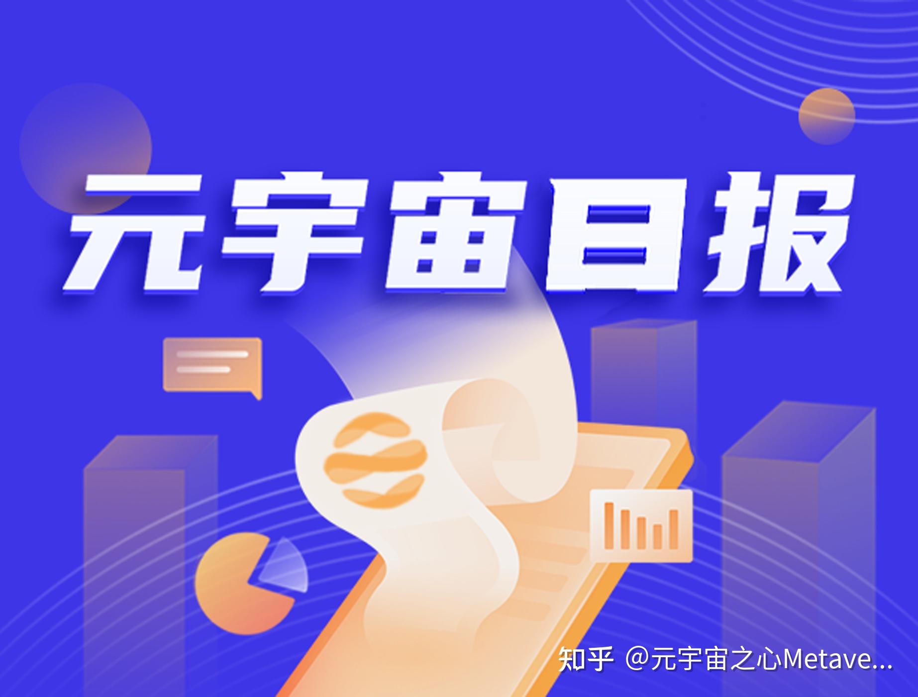 元宇宙日报nba官方推出新推特账号nbaxnft