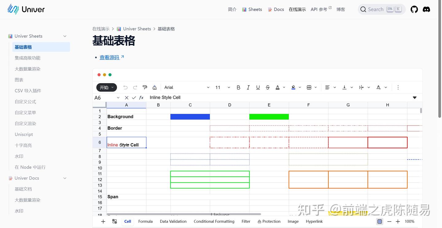 Univer v0.8.0 发布，开源免费版 Google Sheets - 知乎