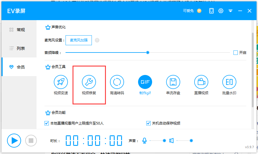 电脑自带录屏软件中断了 视频损毁该怎么恢复