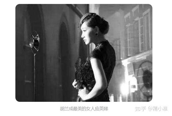 爱情认知渣男胡兰成八个女人第三任妻子风情万种的应英娣3