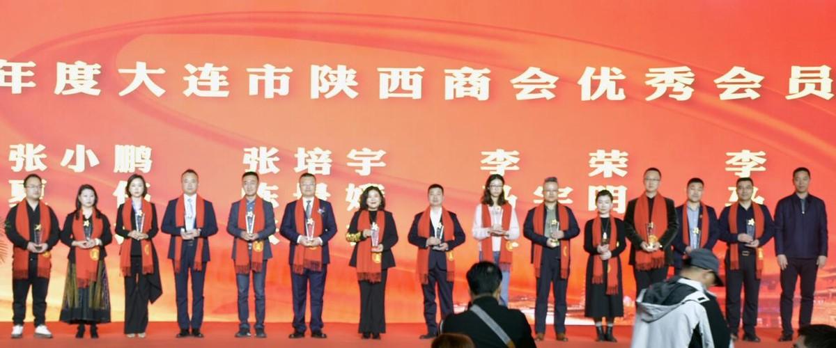 大连市陕西商会6周年庆典暨2024榆林好产品推介会在大连成功举办