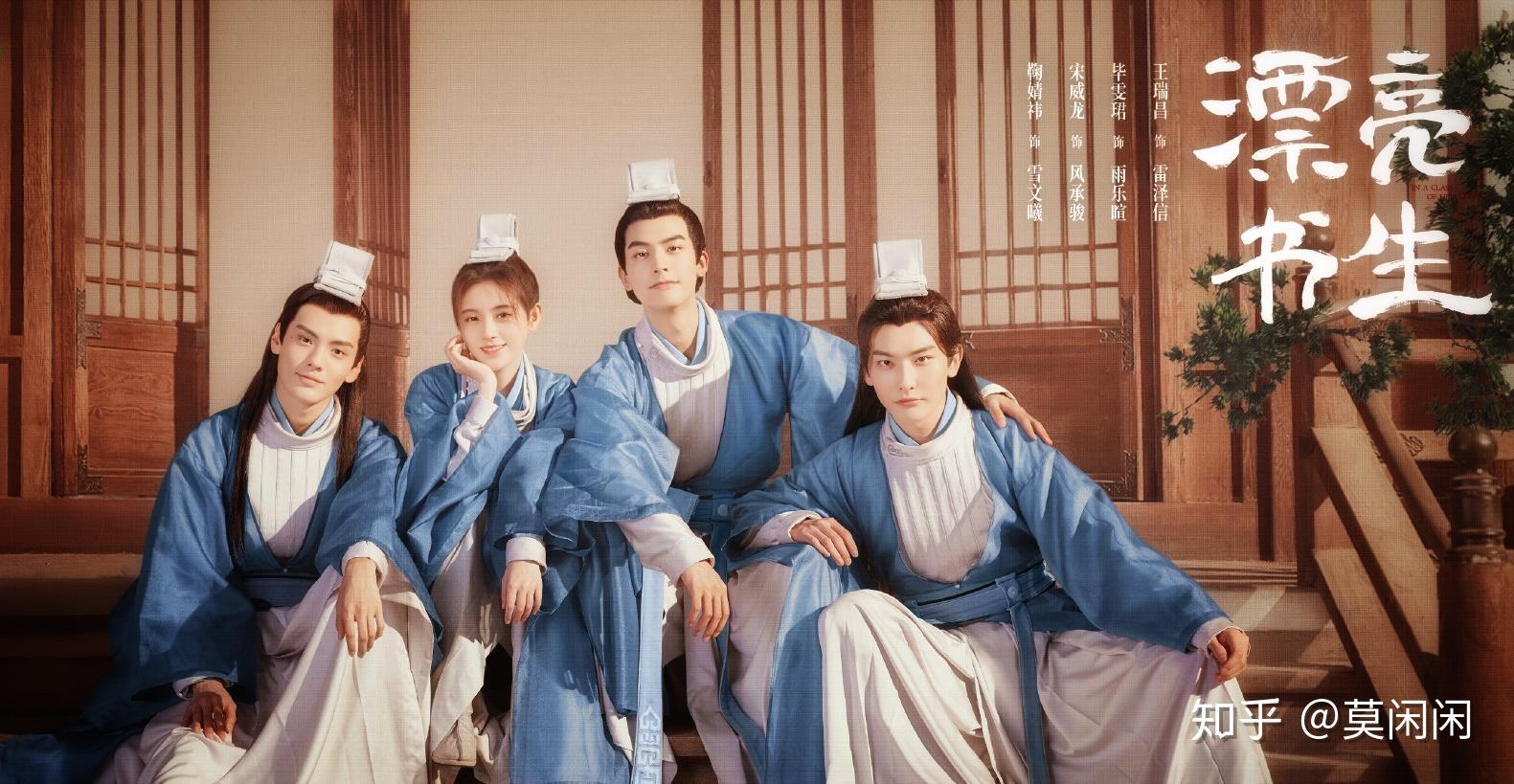 《漂亮书生》云上四杰集结完毕,文曦不愧是团宠啊