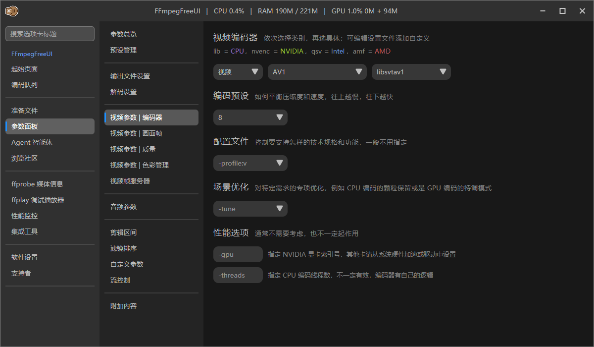 视频压缩软件 3FUI 6.0 简易使用教程