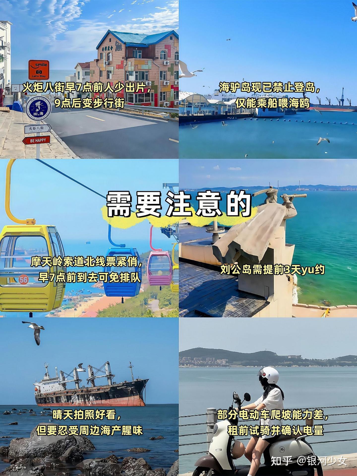 替大家试过了,威海这样玩真的不累‼ - 知乎
