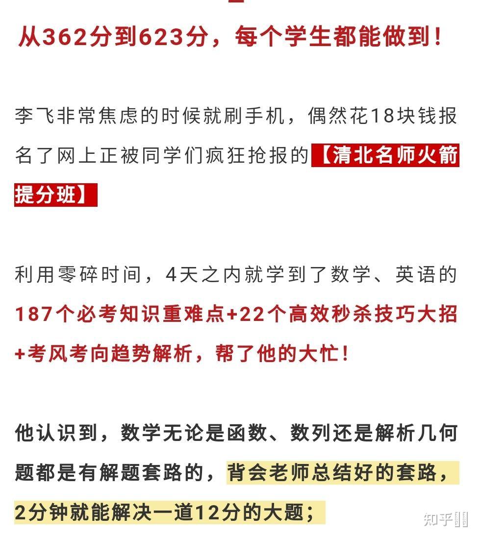 重慶家長2個月花21萬給高三孩子補課卻只考59分認為被騙機構不服稱