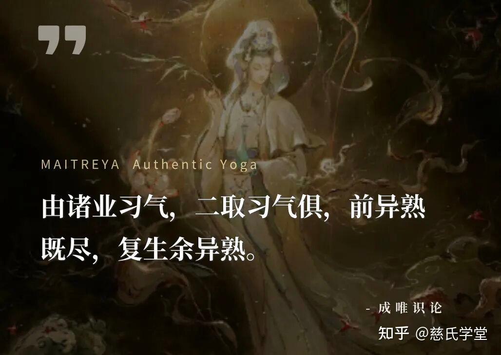 深度解说末那识的修行,如何在生活中观照觉破“我执”甚深? - 知乎