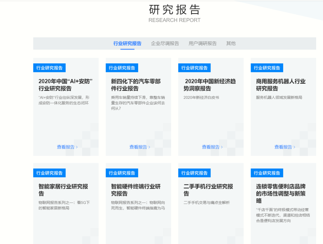 这9个网站,帮你找到各行业的分析研究报告,快速熟悉一个行业!找工作、写报告都适用! - 知乎