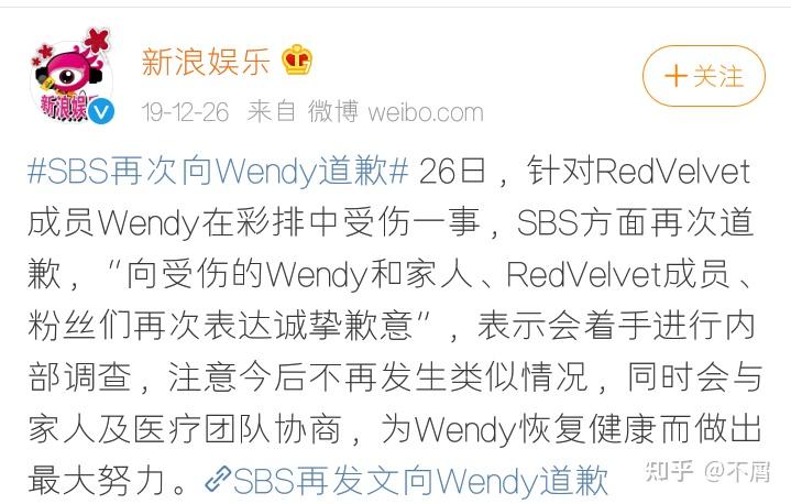 wendy坠台事件图片