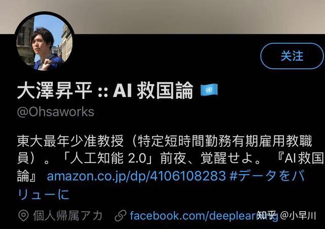 东京大学副教授歧视中国人事件始末