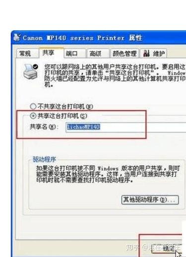 XP、Win7、Win8、Win10系统打印机共享的详细操作方法