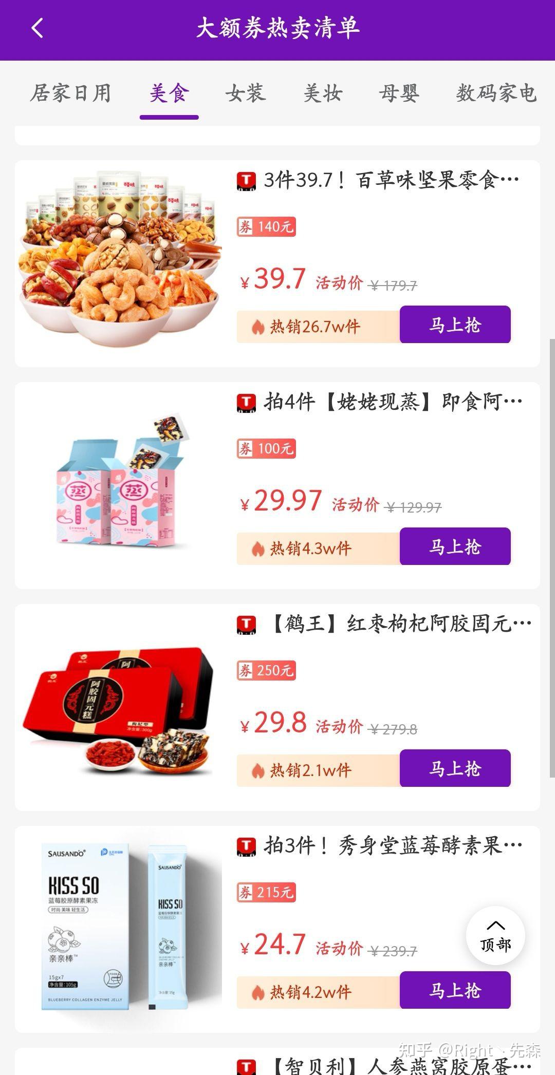 什么?你还在傻乎乎的原价买商品? - 知乎