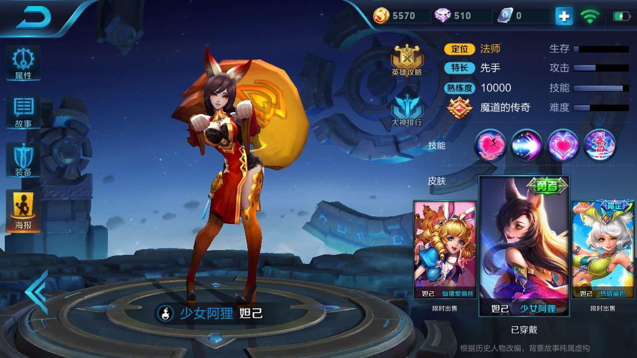 王者荣耀 怎么玩好妲己?