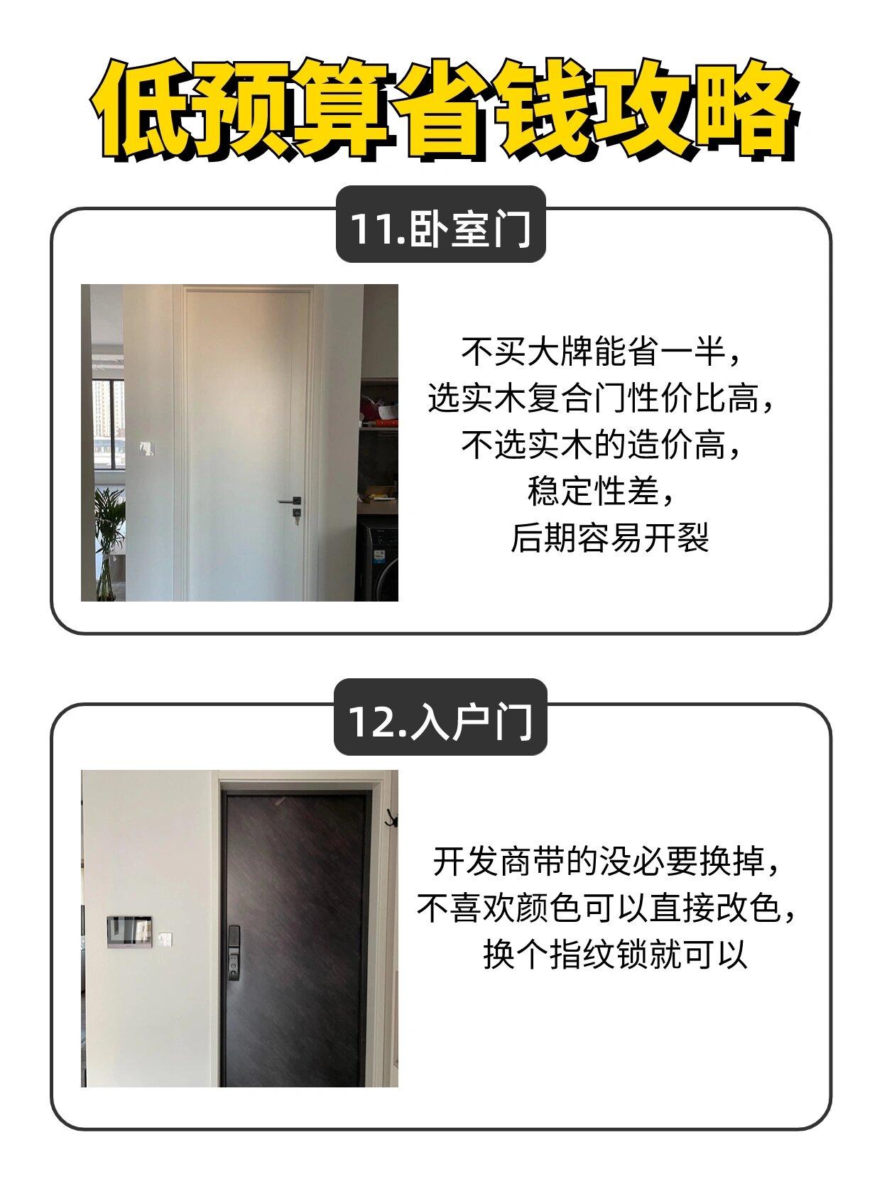 低预算省钱攻略，这样装至少省5万！ - 知乎