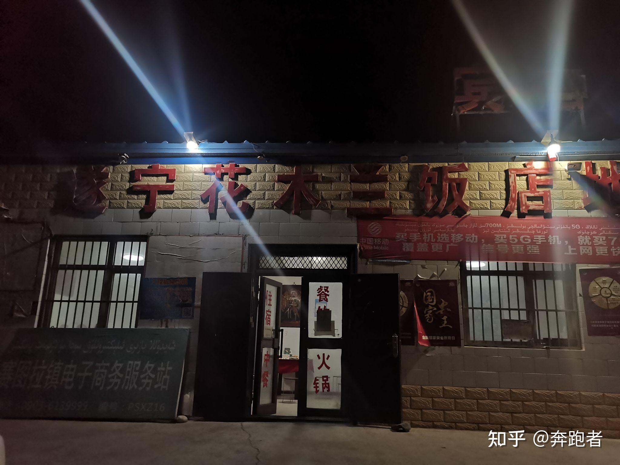 小镇赛图拉之行