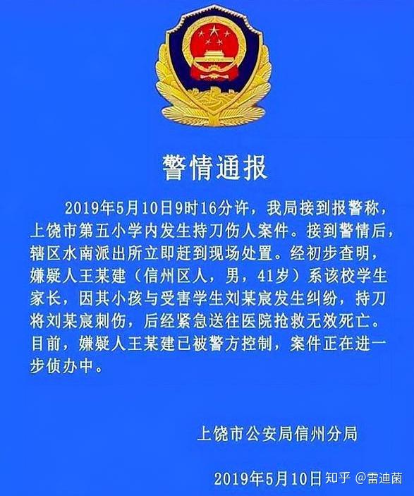 霸凌 孩子在学校受人欺负 家长如何回应 知乎