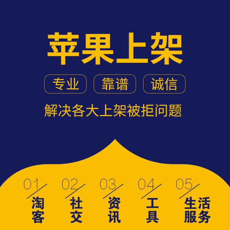 APP上架苹果流程及注意事项 - 知乎