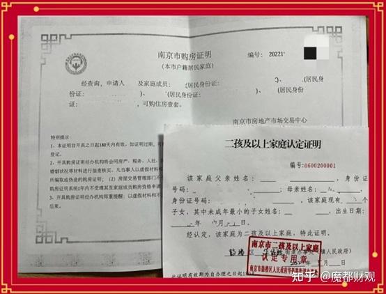 名下有多套房,贷款已结清,再买房,首付5成可以不查房