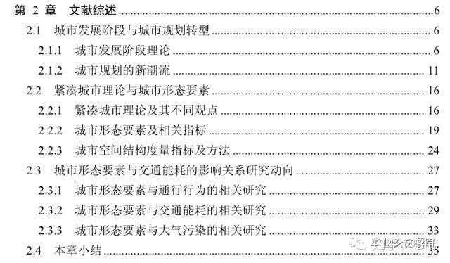 论文间接引用格式 间接引用的格式 原文引用格式 间接引用怎么标注