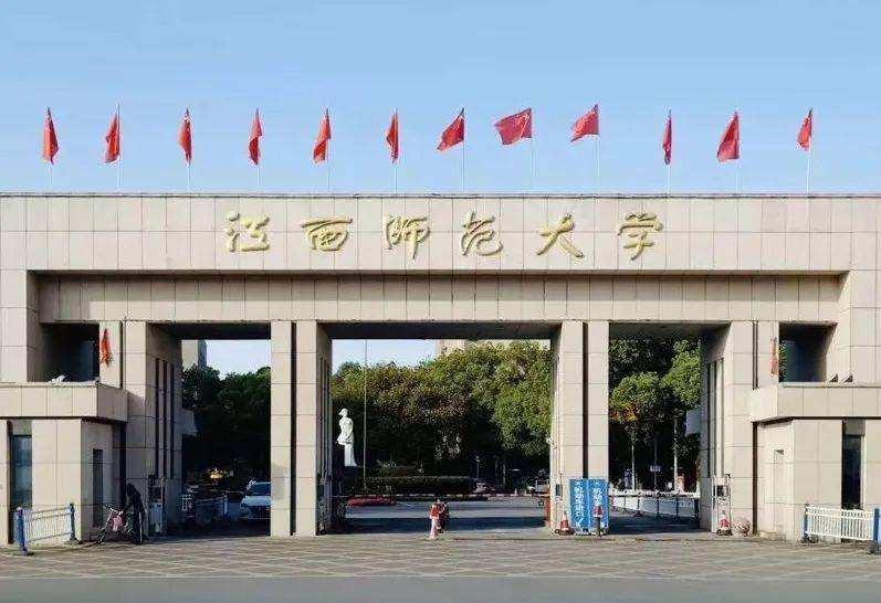 江西师范大学学科地理333829最全备考攻略考情分析