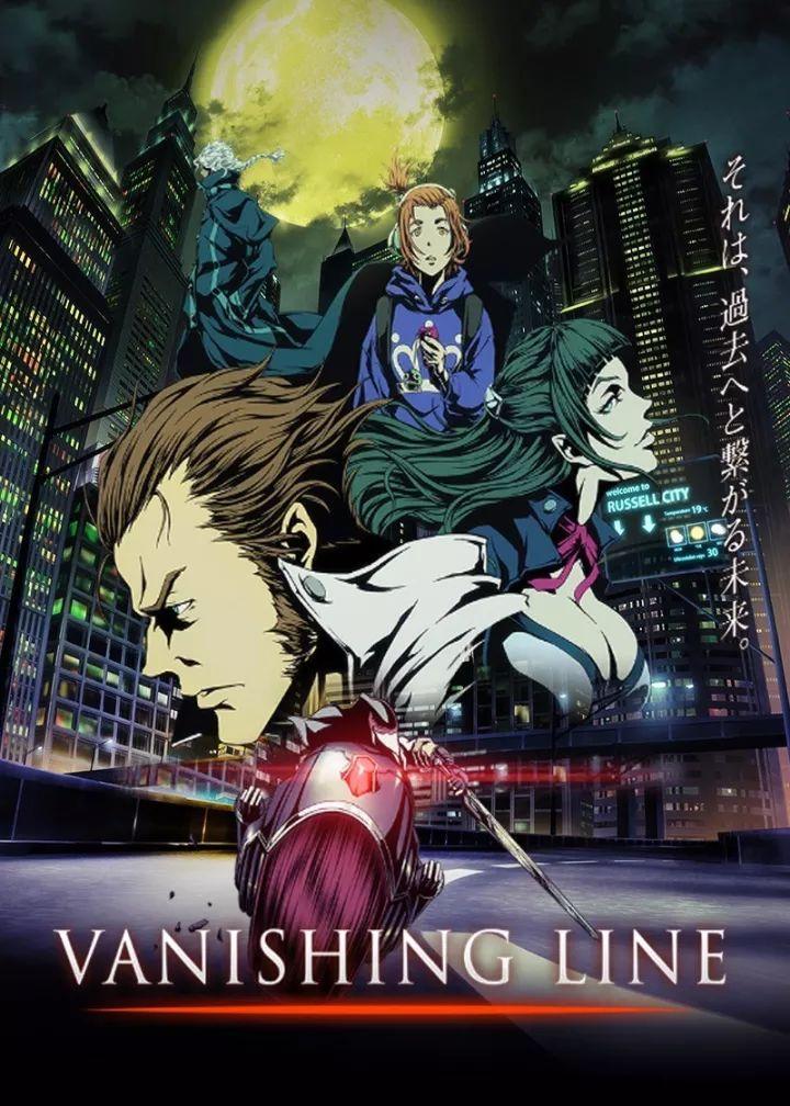 牙狼 - vanishing line