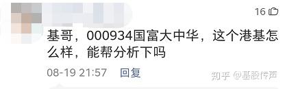 国富大中华 明明白白买基 讲风险 知乎