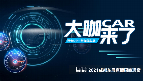 『何策网』如何策划一场车展活动?车展营销策划方案-81份