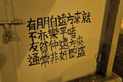 “见攰就唞”频现香港街头:有人看不懂,有人看到哭 - 知乎