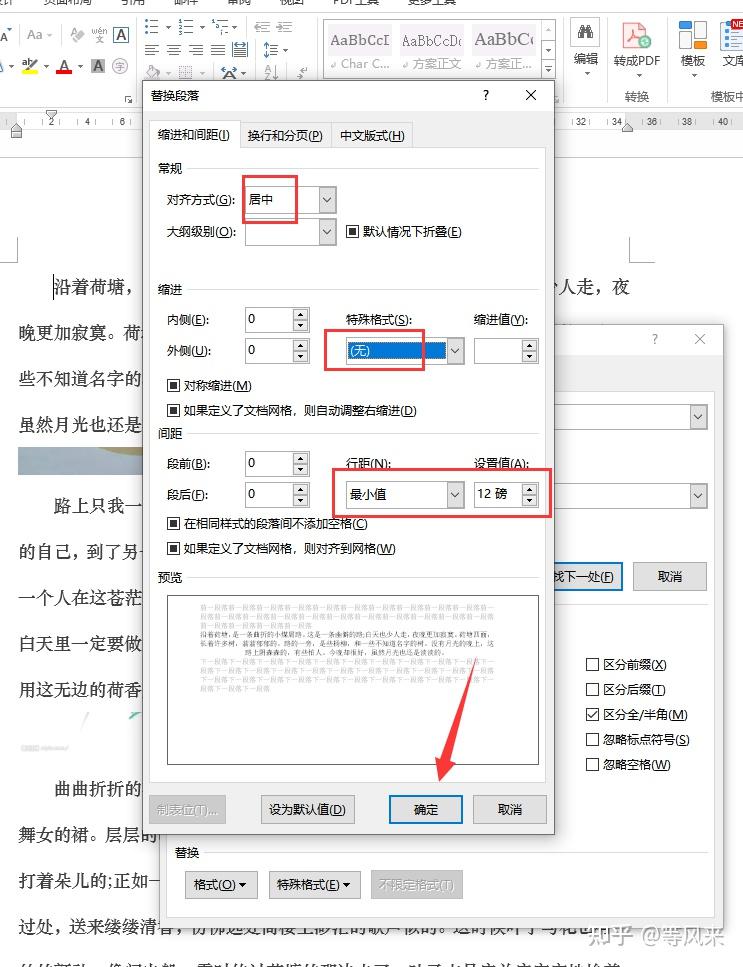 word怎么显示完整图片图片