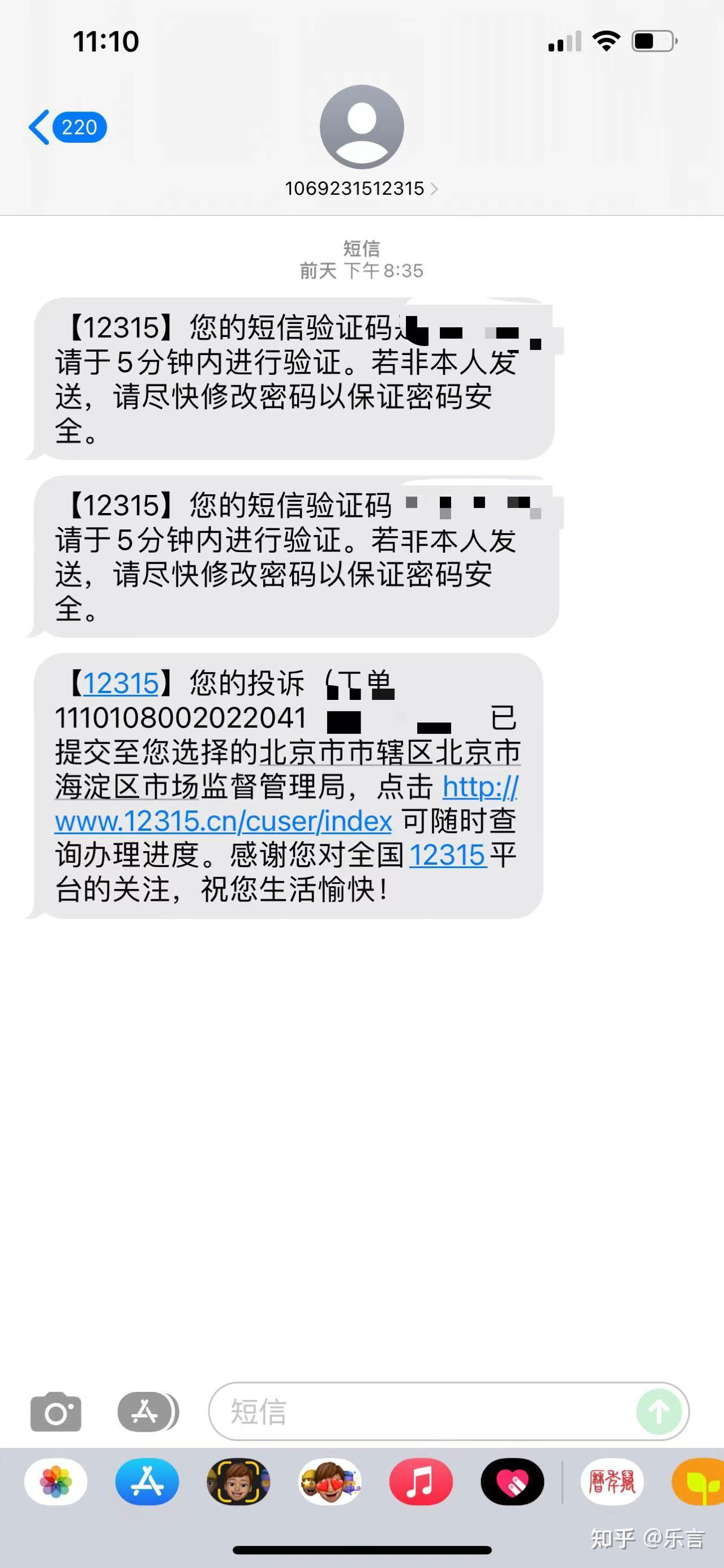 12315投诉图片图片