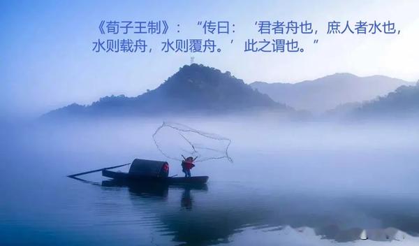 载舟覆舟-荀子四字成语荀卿庠读书会整理 - 知乎