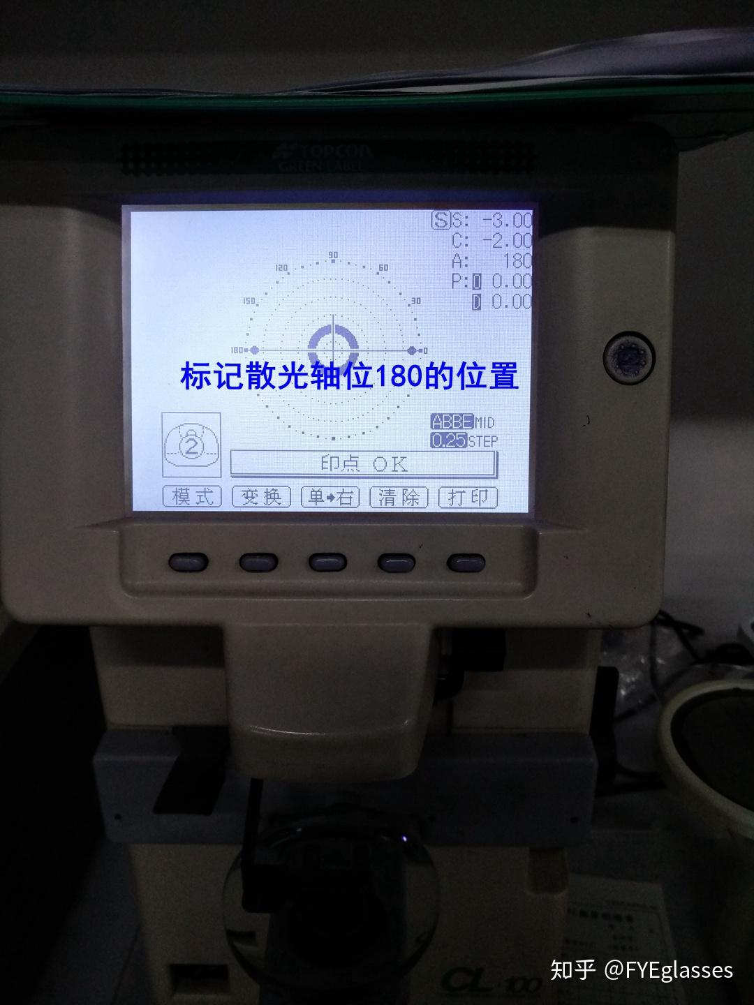 散光轴位对镜片厚度的影响