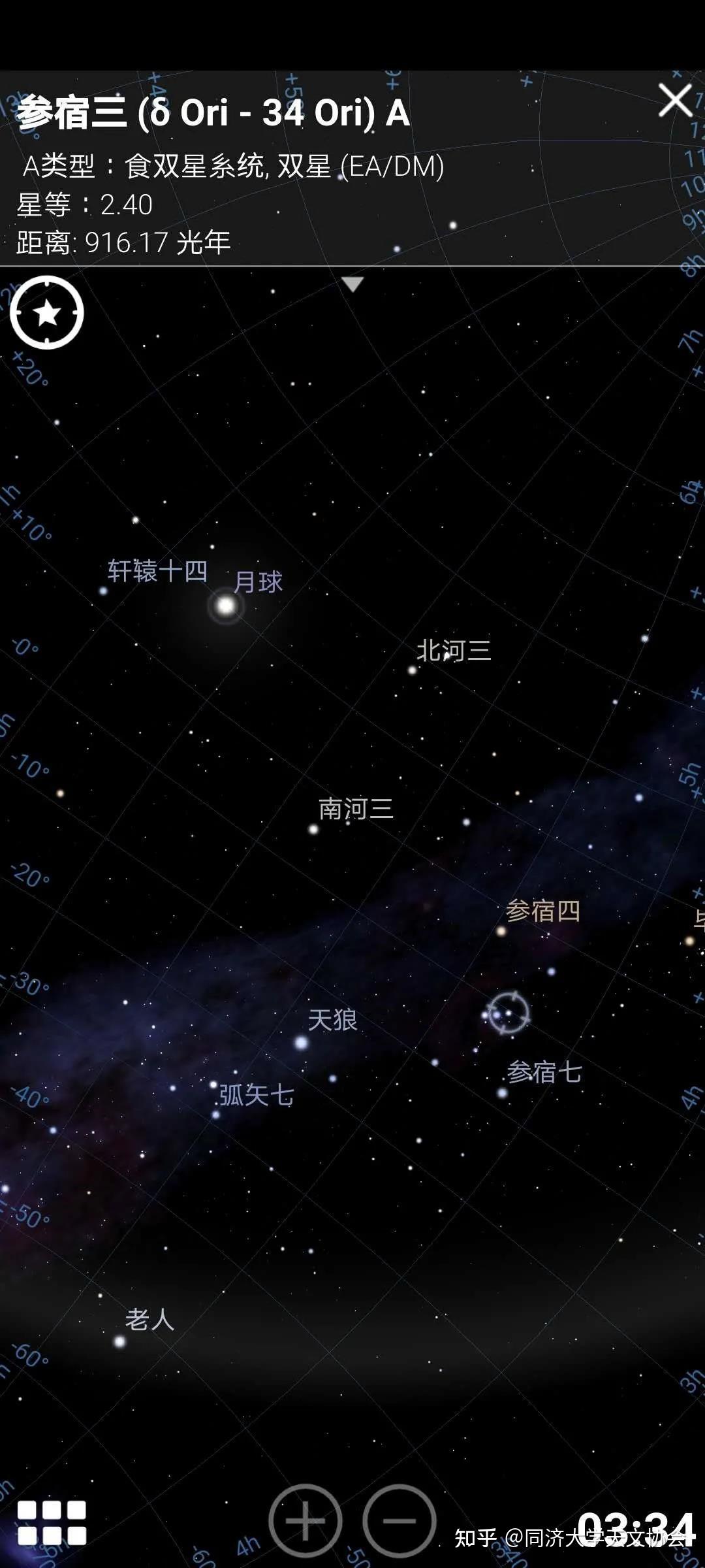 观星指南 | 星图使用指南 - 知乎