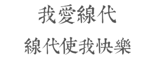 图标