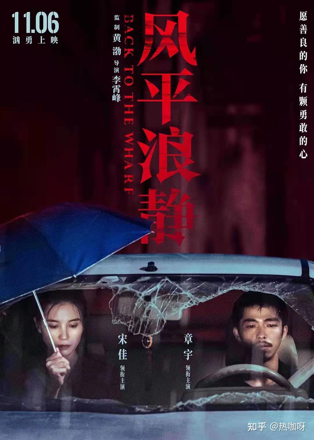 关于电影78风平浪静