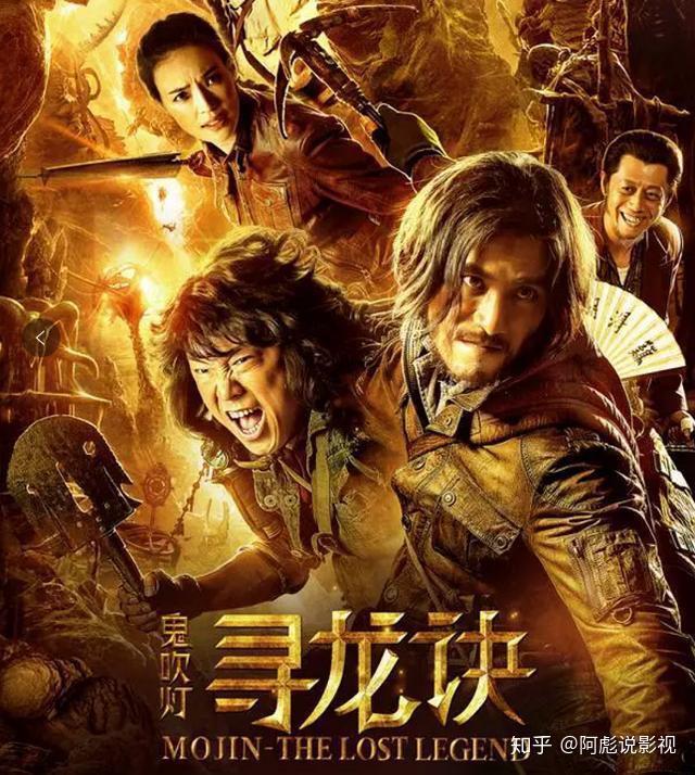 徐克新作《摸金校尉之九幽将军》定档十一假期,陈坤再演胡八一,黄渤竟