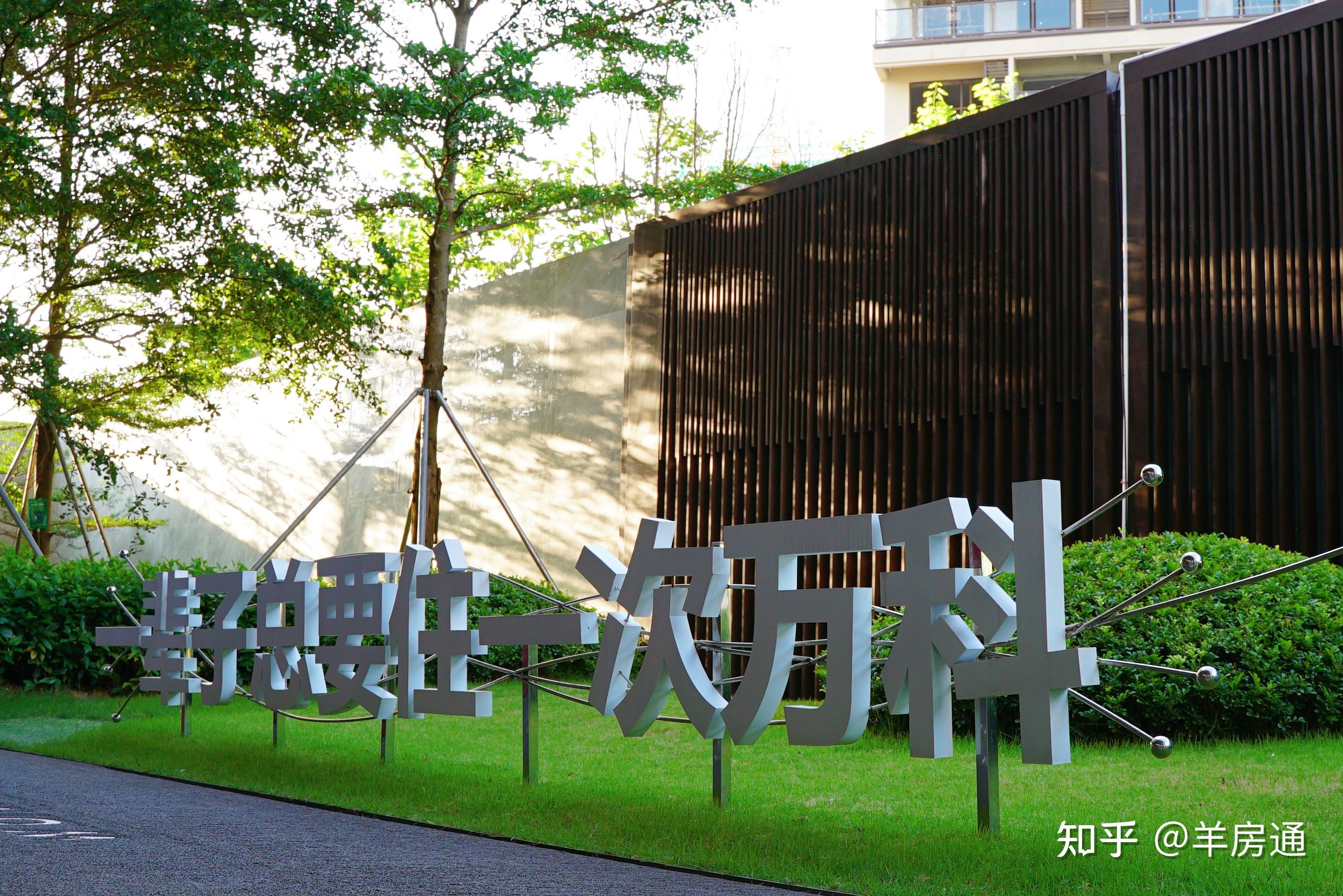 中山万科四季花城地址在哪 - 知乎