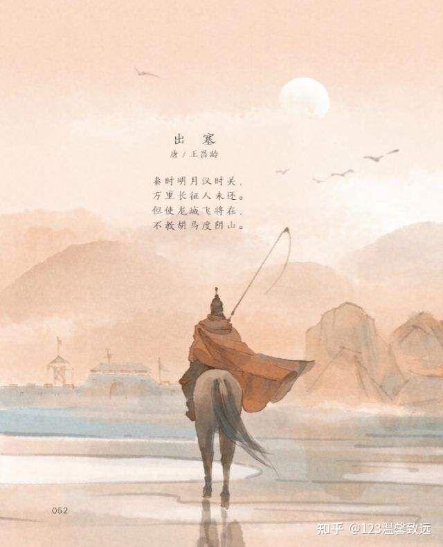 唐诗三百首- 知乎 唐诗三百首- 知乎