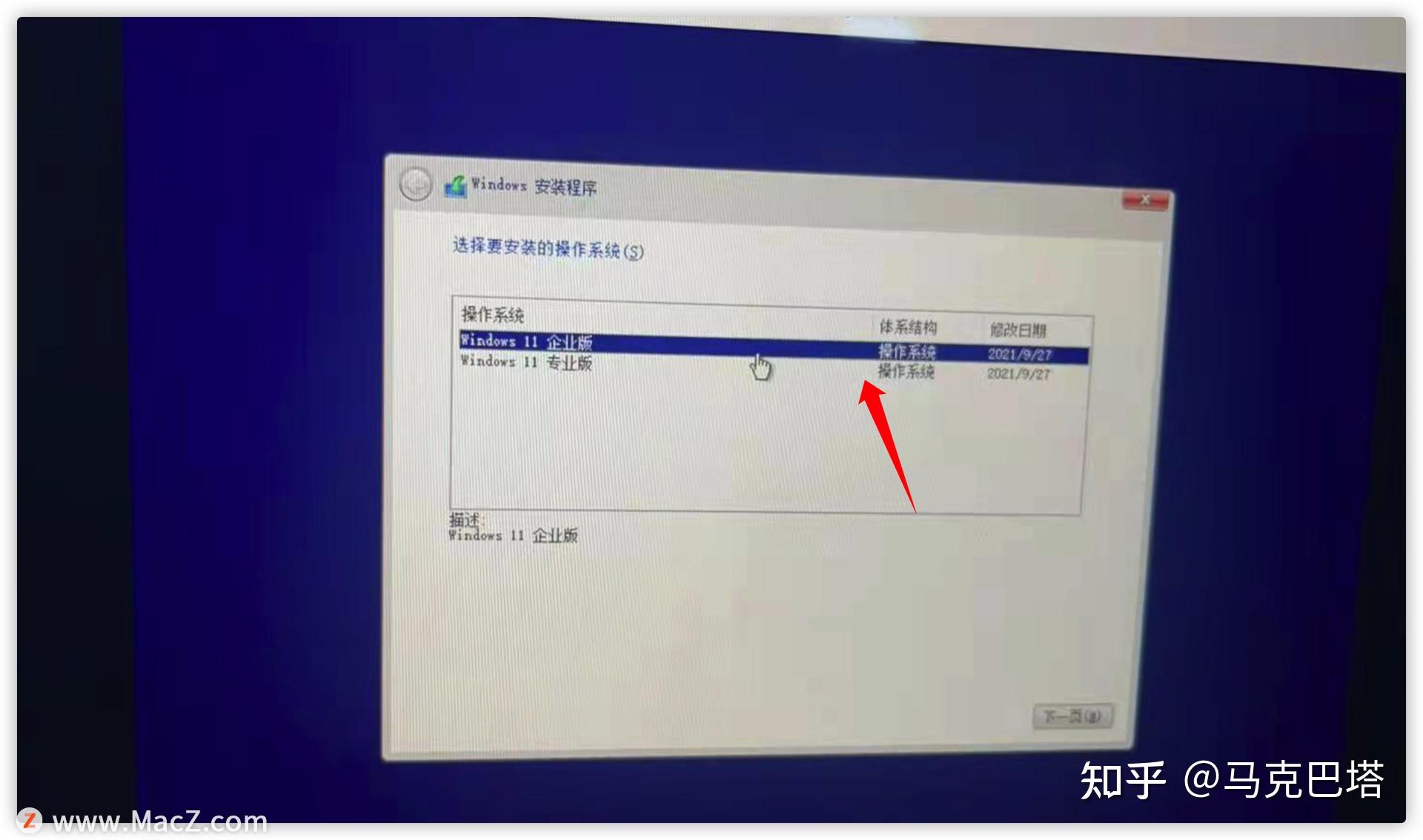mac使用Parallels Desktop 17安装Win11详细教程 mac使用Parallels Desktop 17安装Win11详细教程