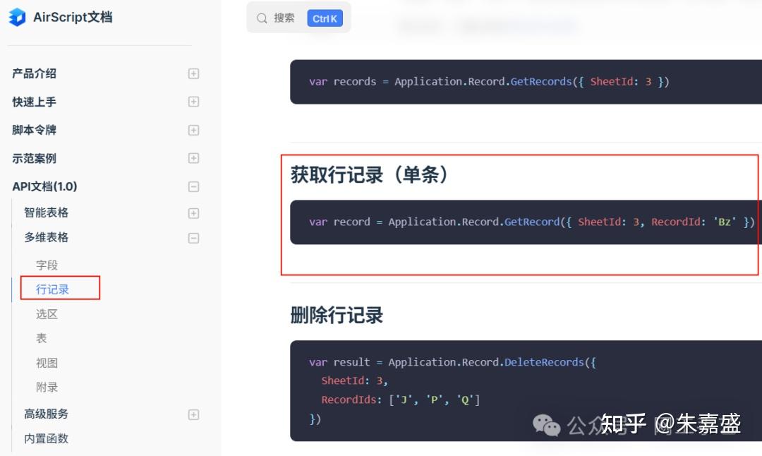 【实用】多维表格：AirScript 条件查询 Filter - 知乎