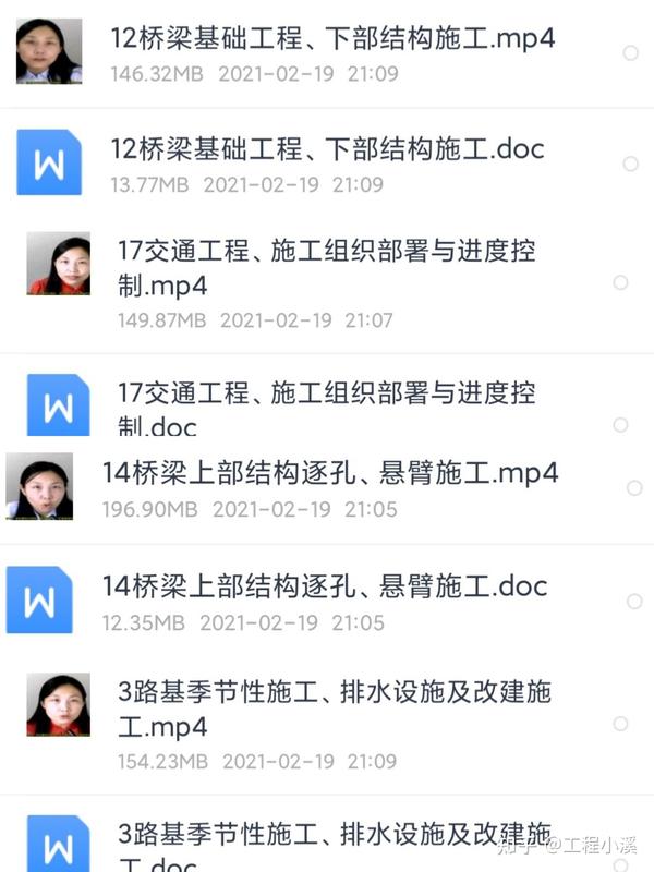 二建网课_优课网课答案_河南大学通识课网课