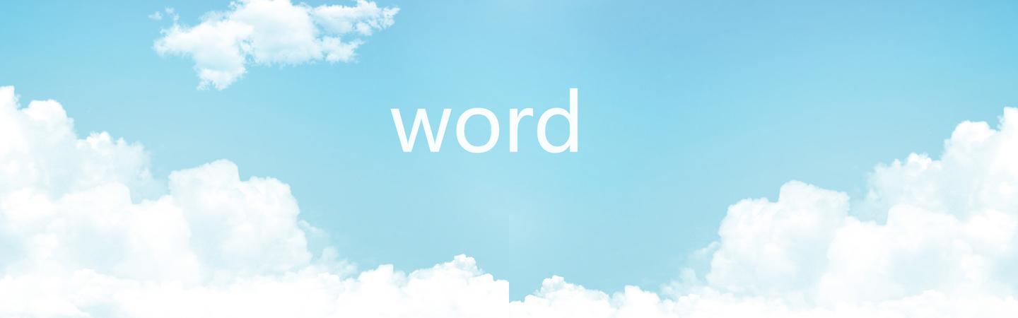 Word实现表格的半透明填充透出背景 知乎