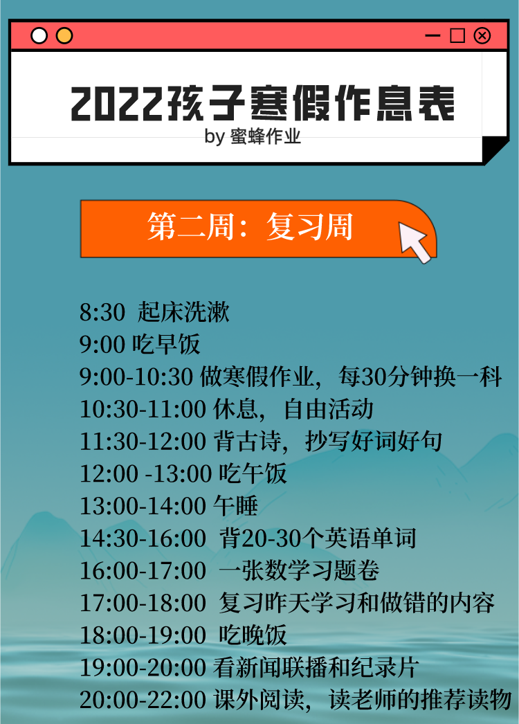 家长收藏2022孩子寒假指南拿来就能用