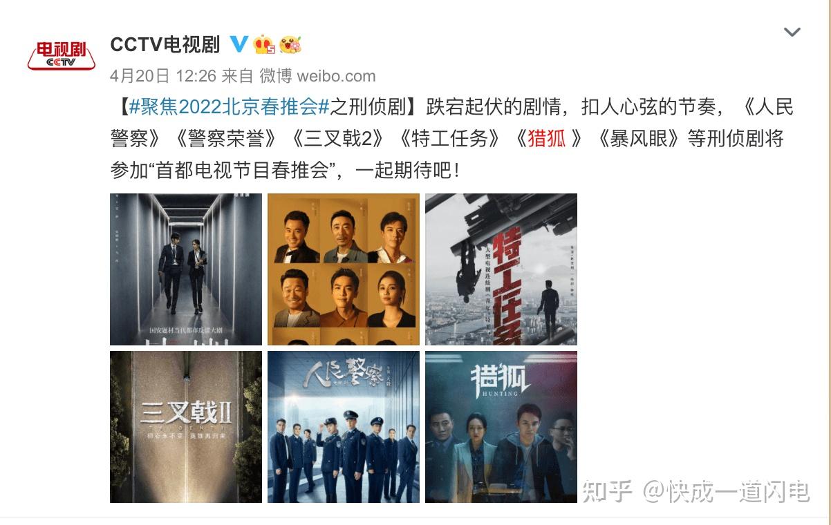 王凯主演猎狐后劲十足关注度再攀升