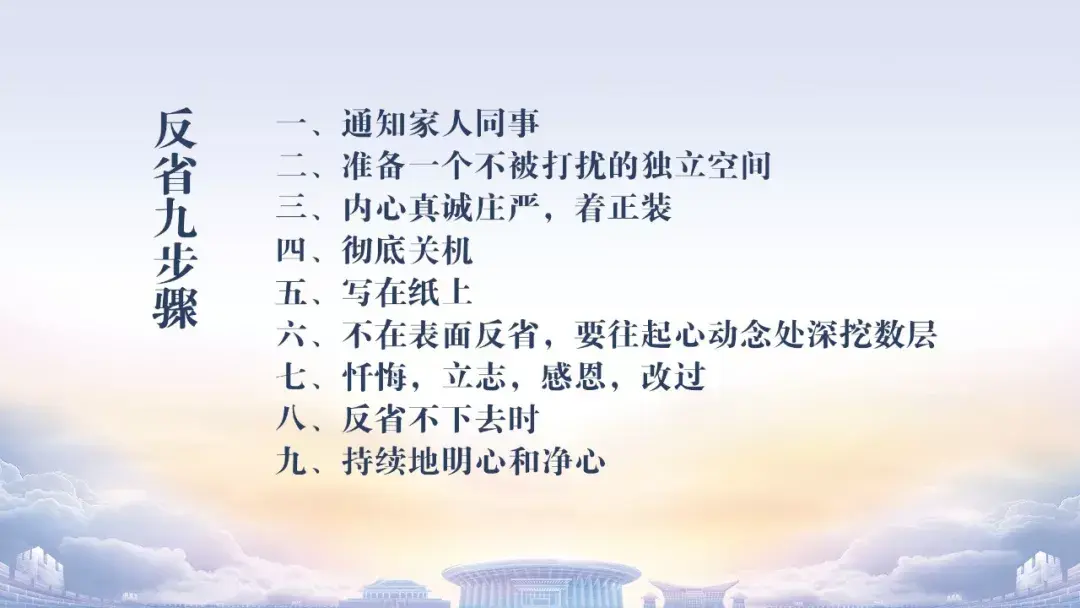 反省的四个层次、九个步骤 - 知乎