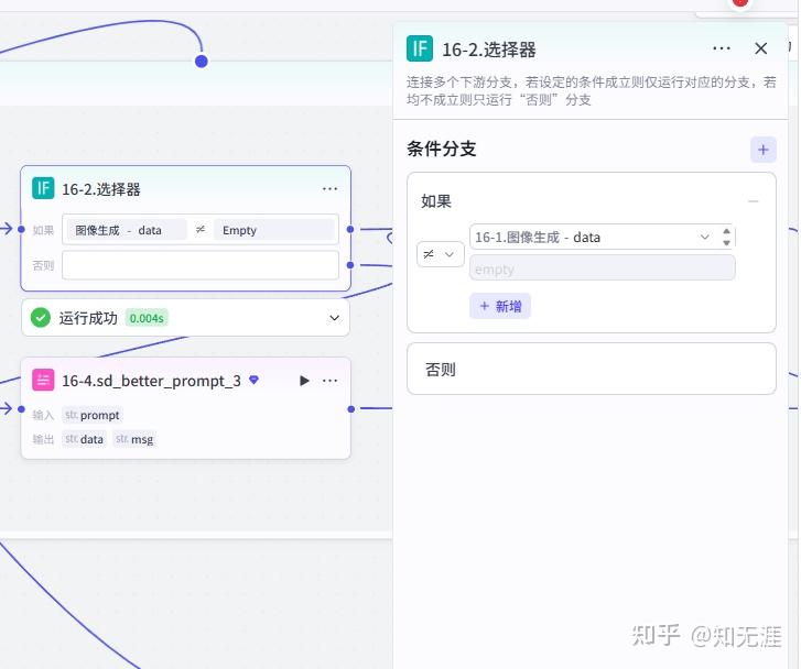 图片[31]-人物前半生独白工作流-亲测资源