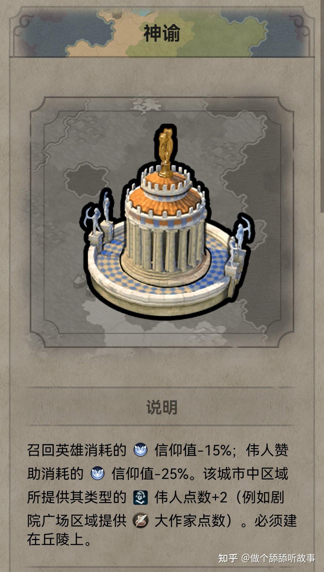 全网最详细文明六秦始皇奇观攻略引言与远古古典奇观的选择