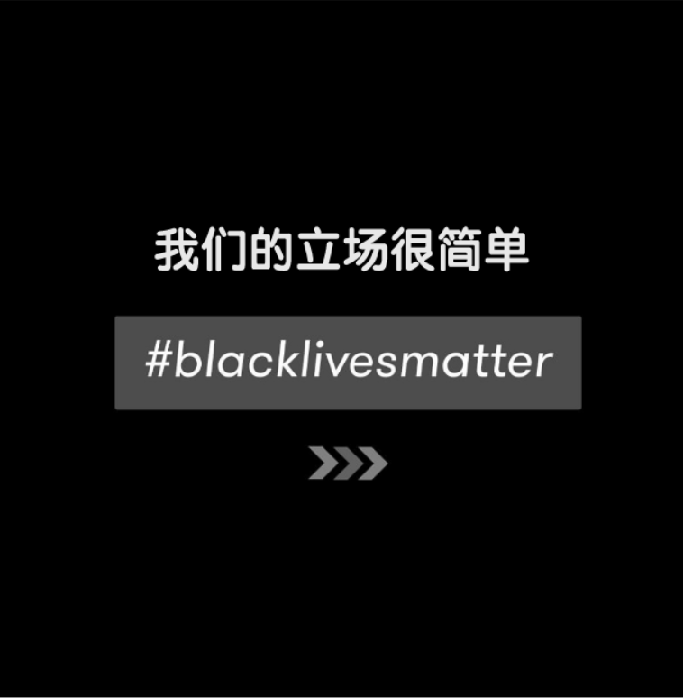 社会事件下,品牌如何表达立场与发声?