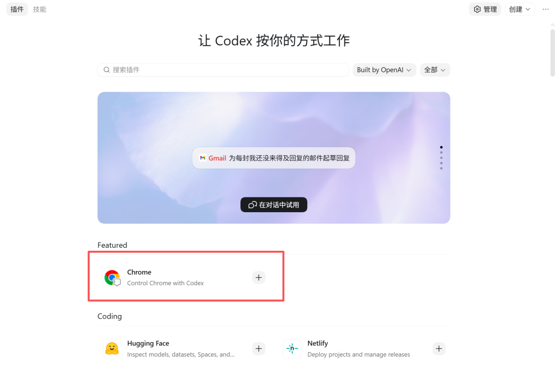 Codex Slider Codex 新功能,可一键迁移配置,更方便开发者使用了 - 知乎
