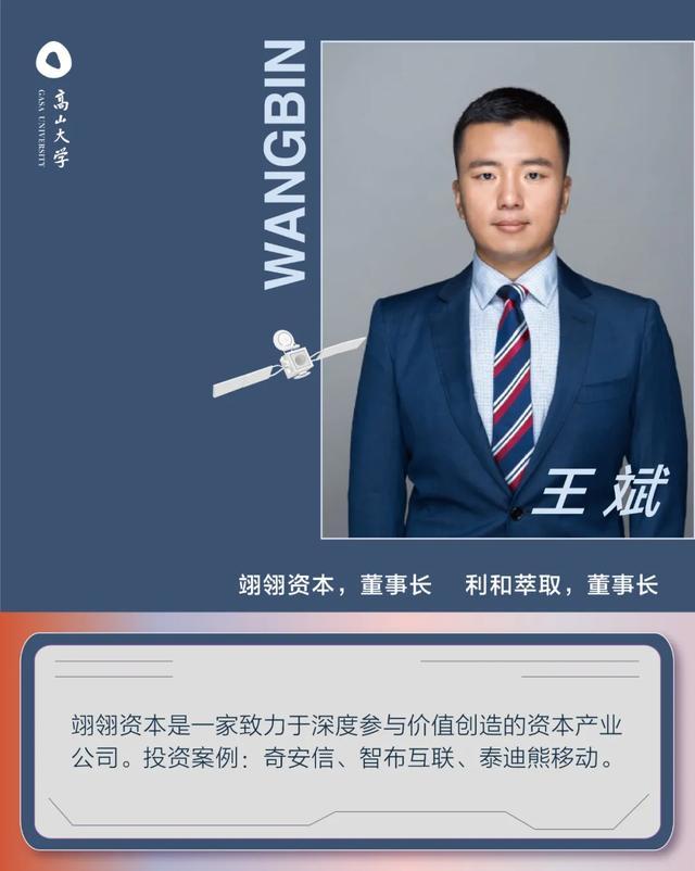 高山大学创始人图片